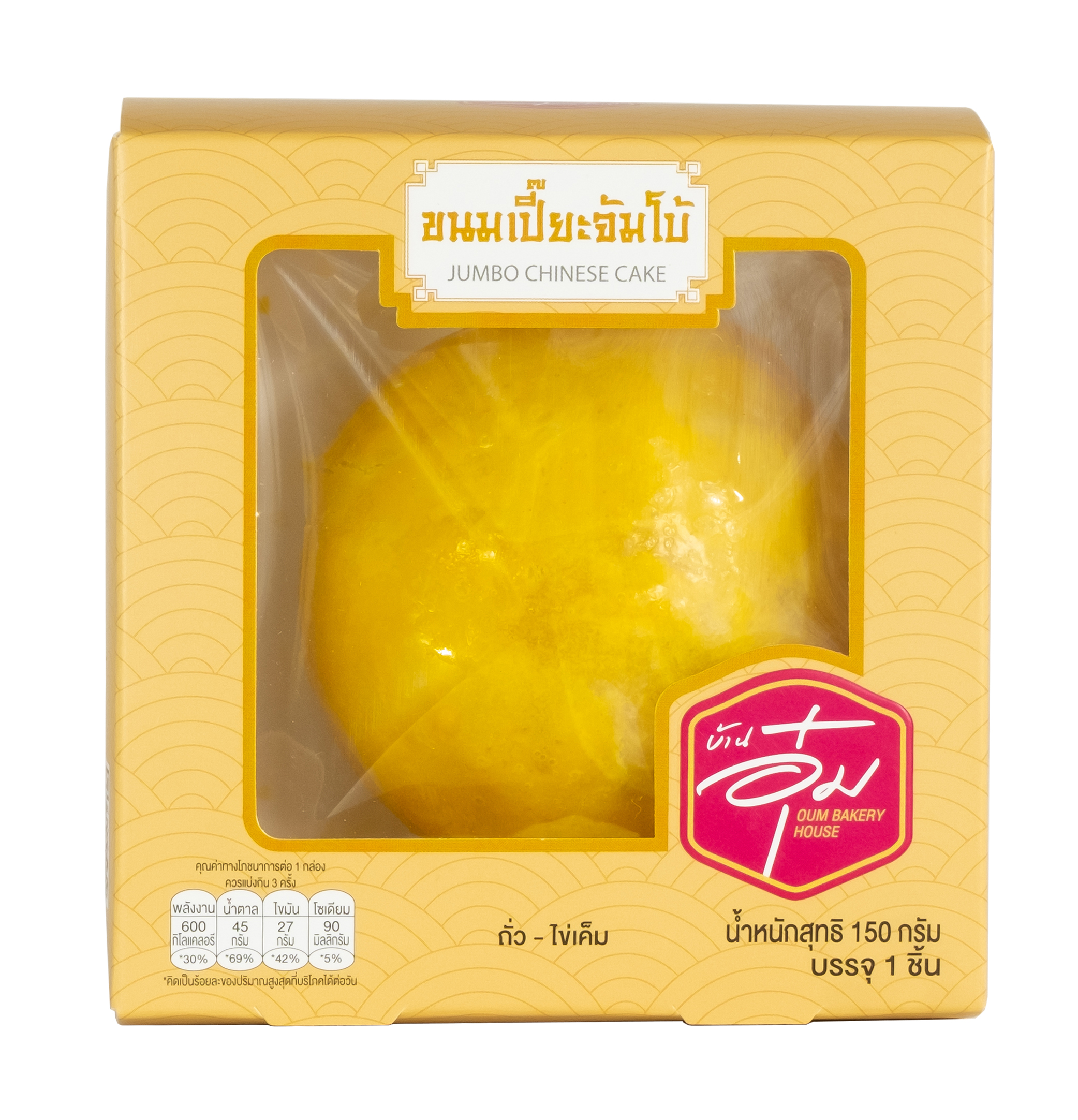 ขนมเปี๊ยะจัมโบ้ ไส้ถั่ว-ไข่เค็ม(BO)
